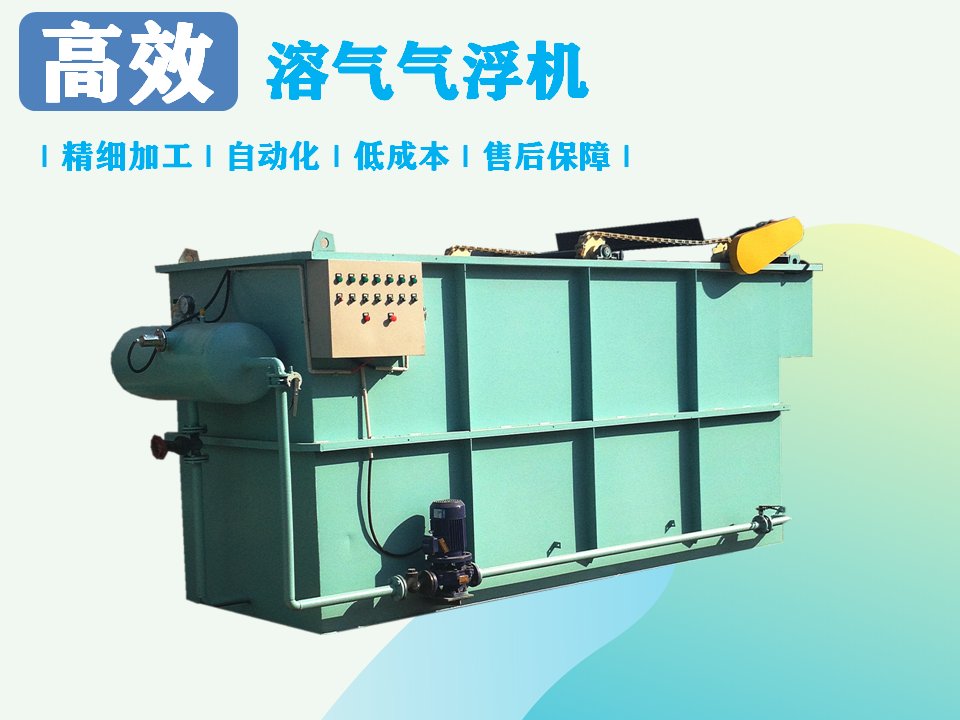影響氣浮機(jī)的價(jià)格因素有哪幾點(diǎn)？